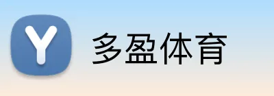 多盈体育 Logo